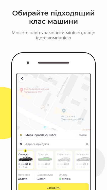 Таксi 981 Хмельницький screenshot-3