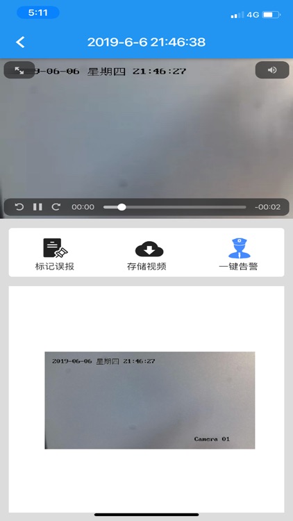 安全卫士 screenshot-3
