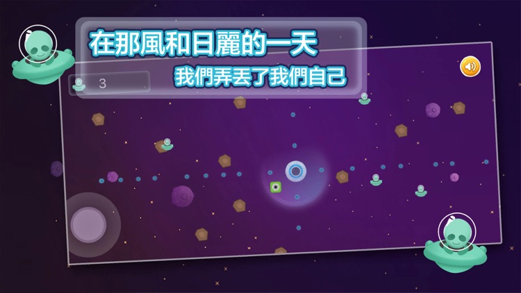 小小外星人拯救