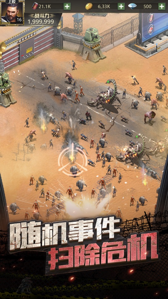 #5. 末日之光-末日,丧尸与幸存者的交锋 (iOS) By: KAI LIU