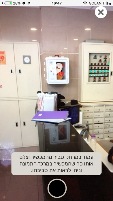איפה דפי? Screenshot