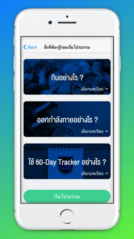 Game screenshot 60-day tracker hack