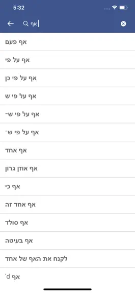 Game screenshot Hebrew Romanian Dictionary apk