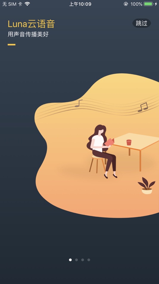 #1. Luna智能广播 (iOS) De: 广东保伦电子股份有限公司