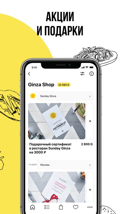 Ginza Доставка screenshot-4