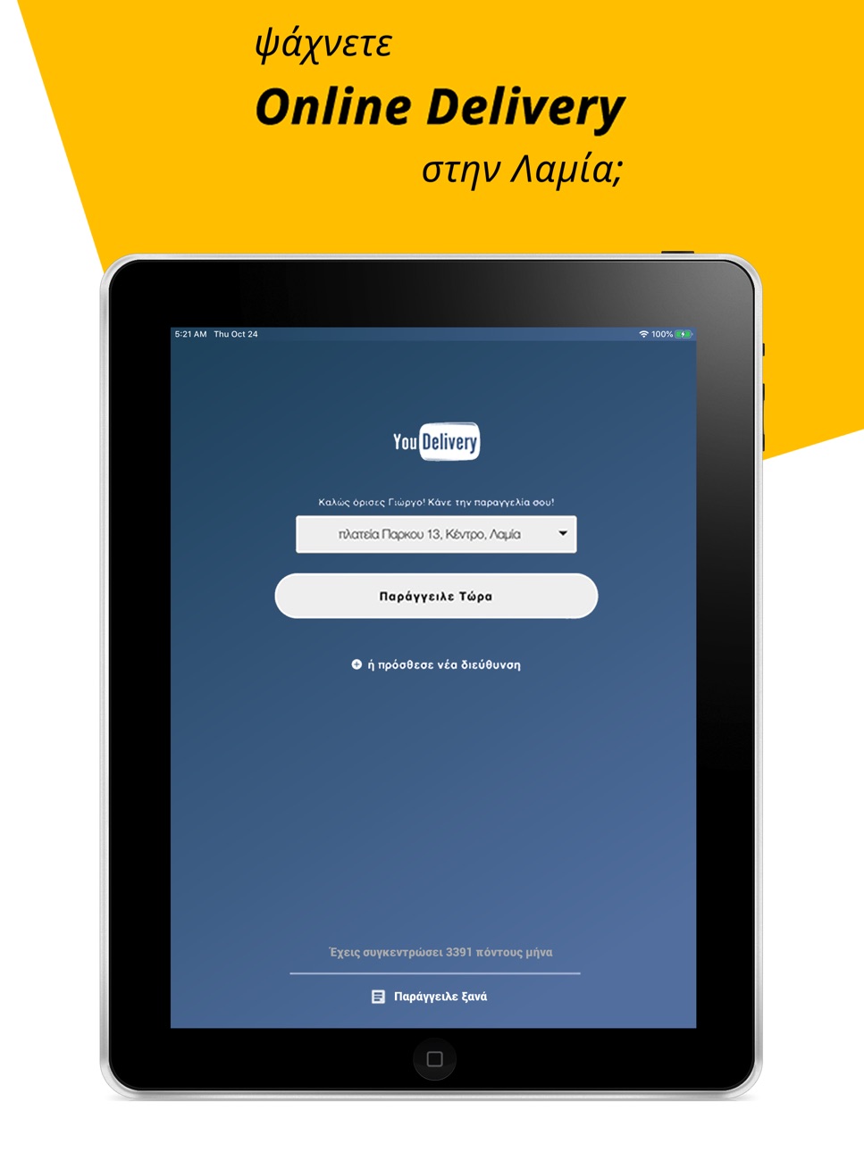 iPad screenshot