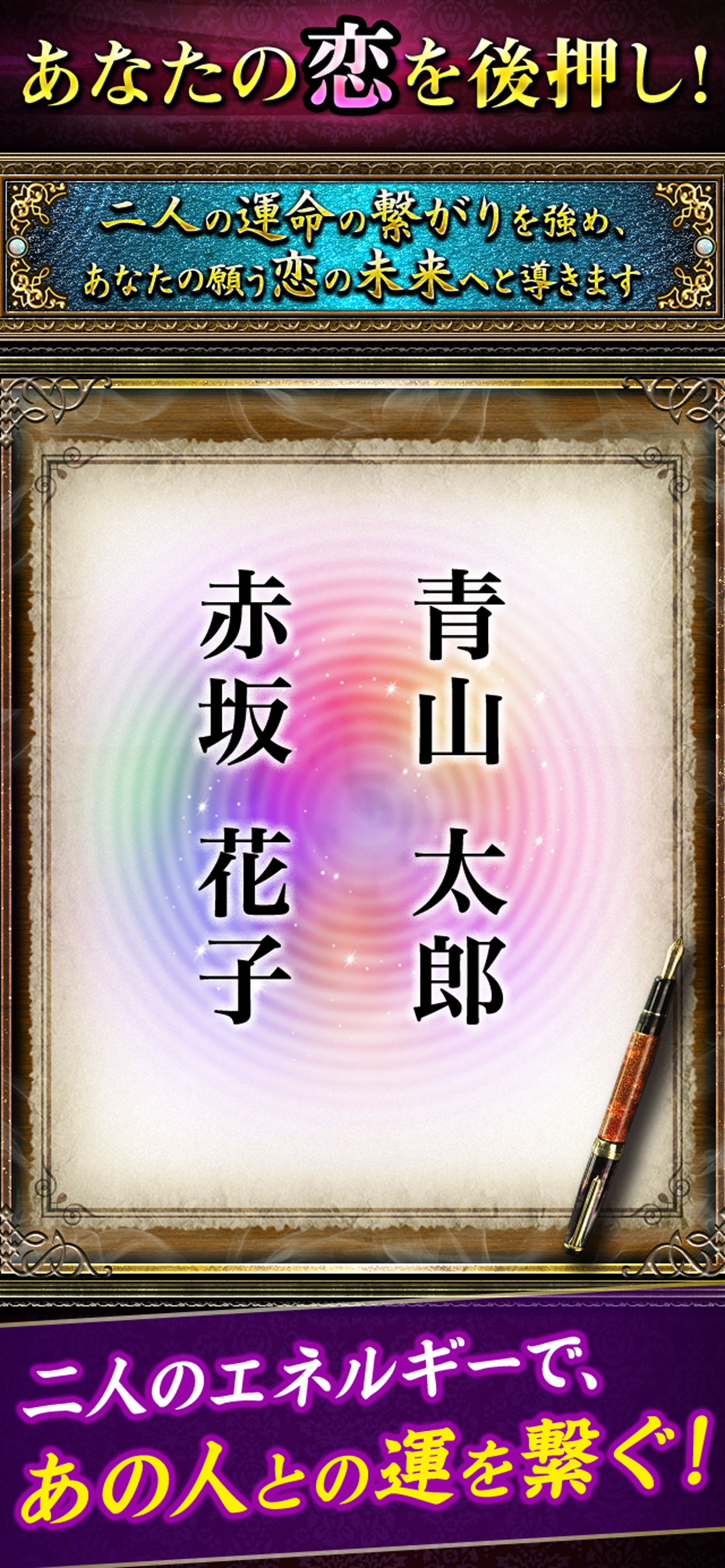 極眼の姓名占い師　美麗