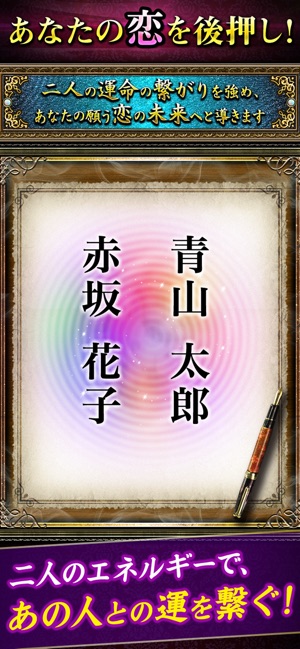 極眼の姓名占い師 美麗 on the App Store