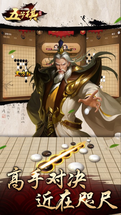 元游五子棋-联机策略双人欢乐
