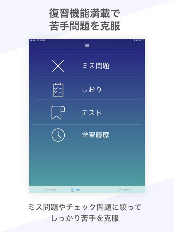 Screenshot #6 pour ITパスポート 資格試験対策｜D-Learning