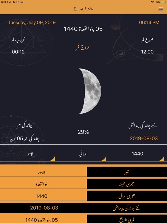 App screenshot