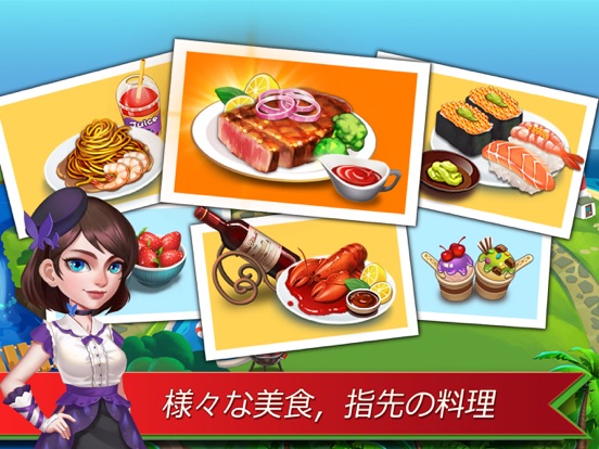 Happy Cooking 2: 料理ゲームのおすすめ画像3