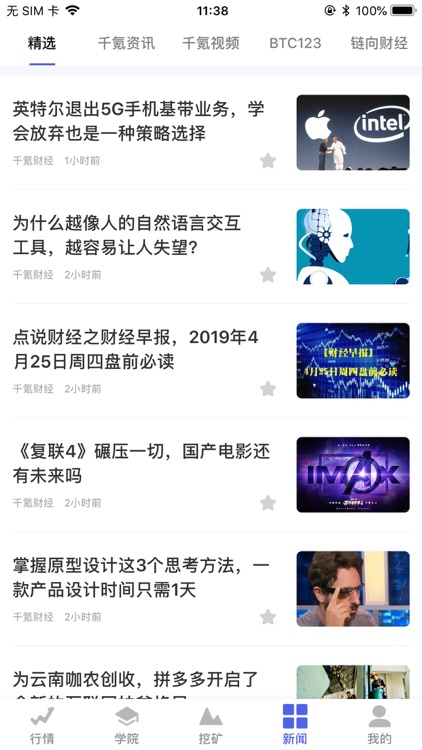 挖矿宝典——身边的挖矿帮手 screenshot-3