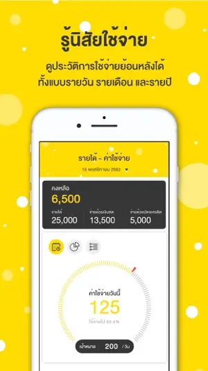SET Happy Money screenshot 1