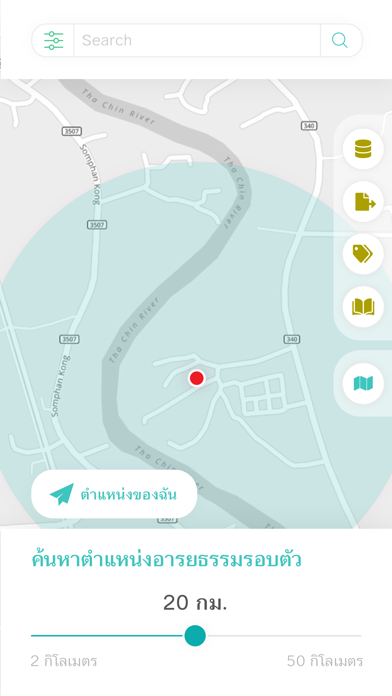 Screenshot #2 pour Suvarnabhumi