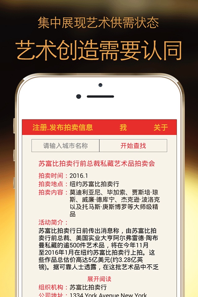 一手艺术 screenshot 3