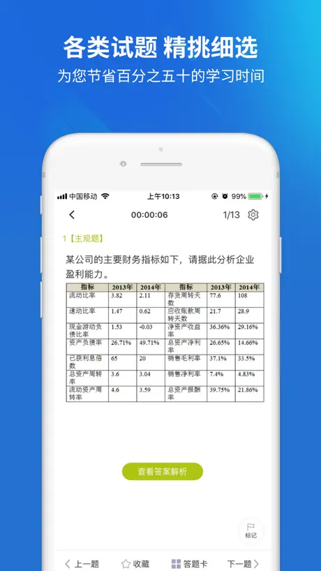 银行高管考试-银行高管考试题库宝典