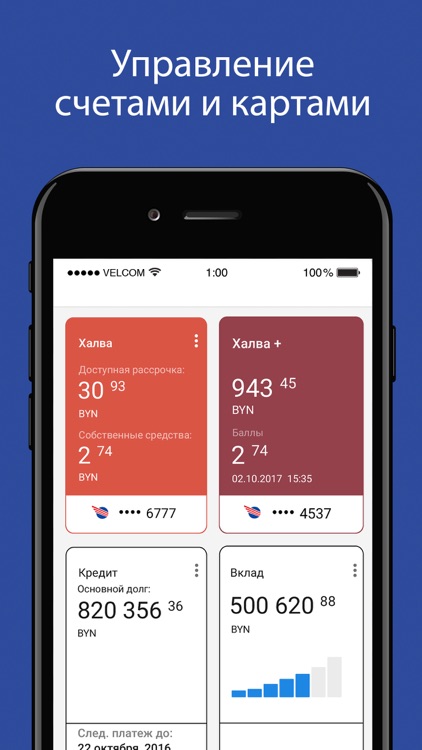 Мобильный банк «Мой Банк»