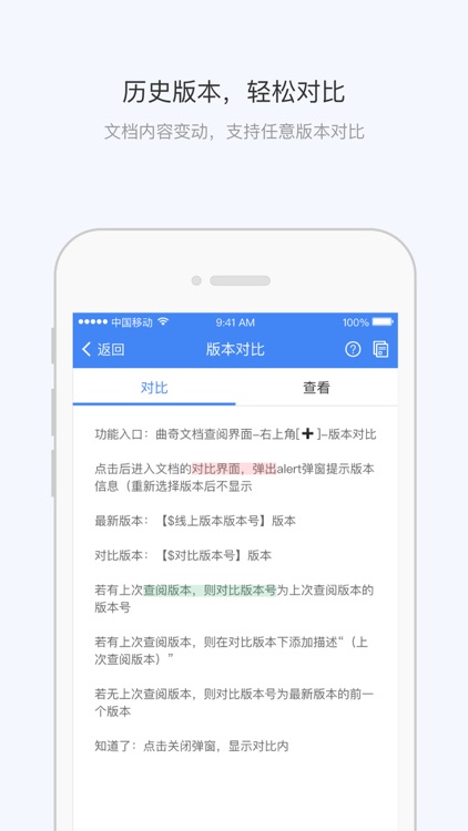 曲奇办公 screenshot-4