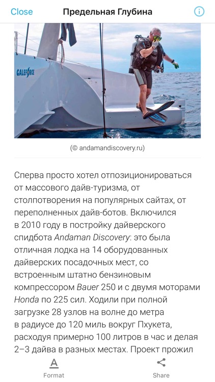 Предельная Глубина