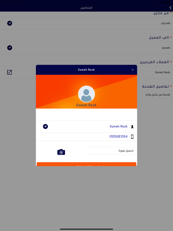 Screenshot #4 pour Jawad - جواد