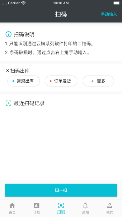 云旗ERP2.0 screenshot 4