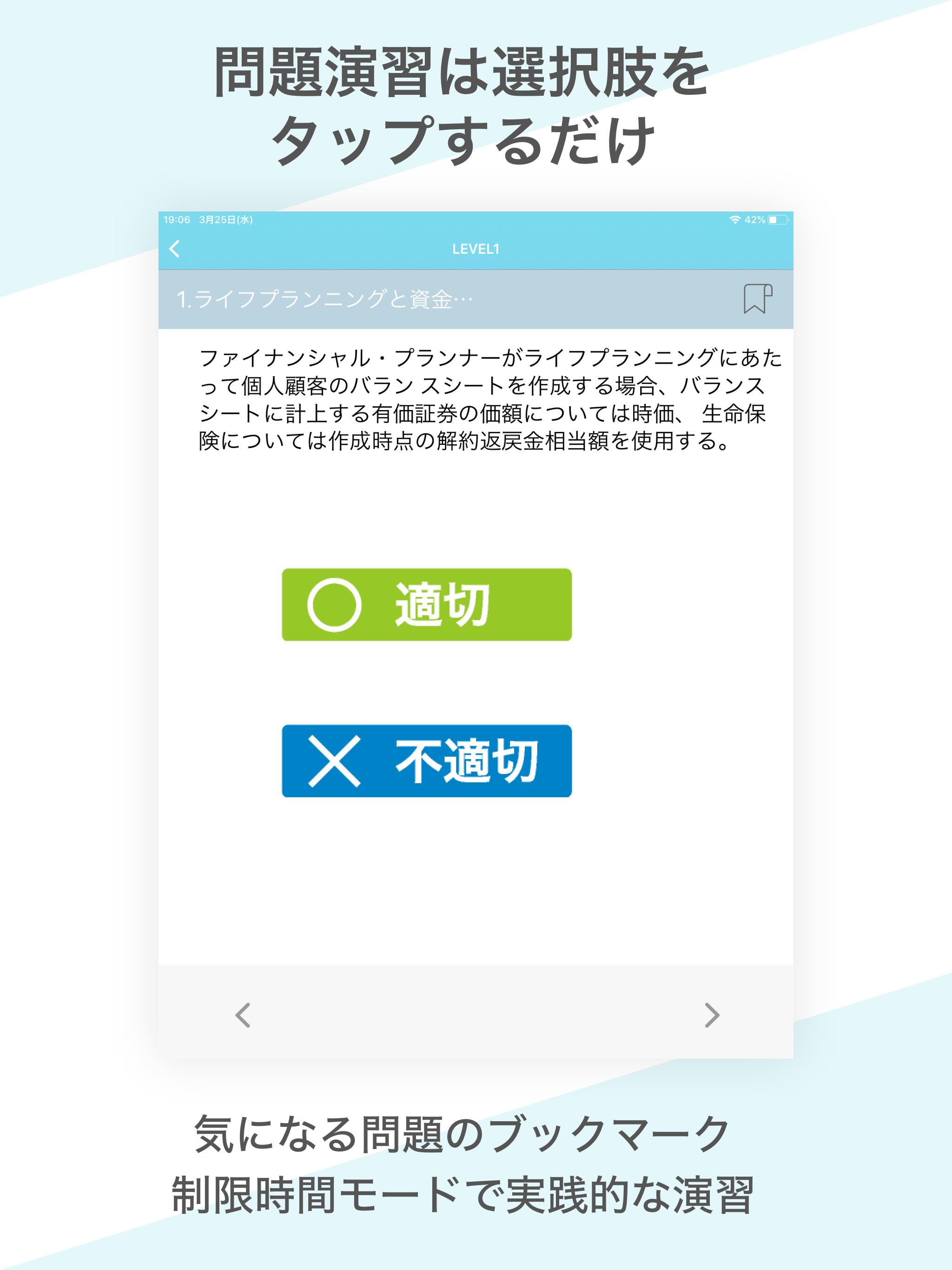 FP3級 資格試験対策｜D-Learning