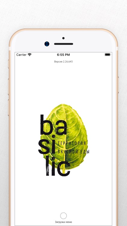 Basilic–Территория Вкусной Еды