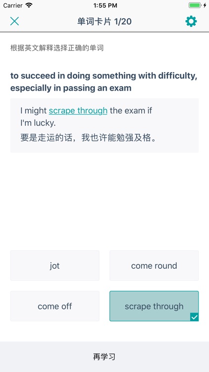 蒙哥英文原著閱讀器 Meerkat Reader screenshot-7