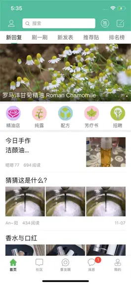Game screenshot 小香玩精油 - 1000+配方；30万精油手作爱好者 mod apk
