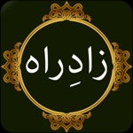 Download Zad-e-Rah app