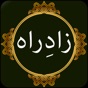 Zad-e-Rah app download