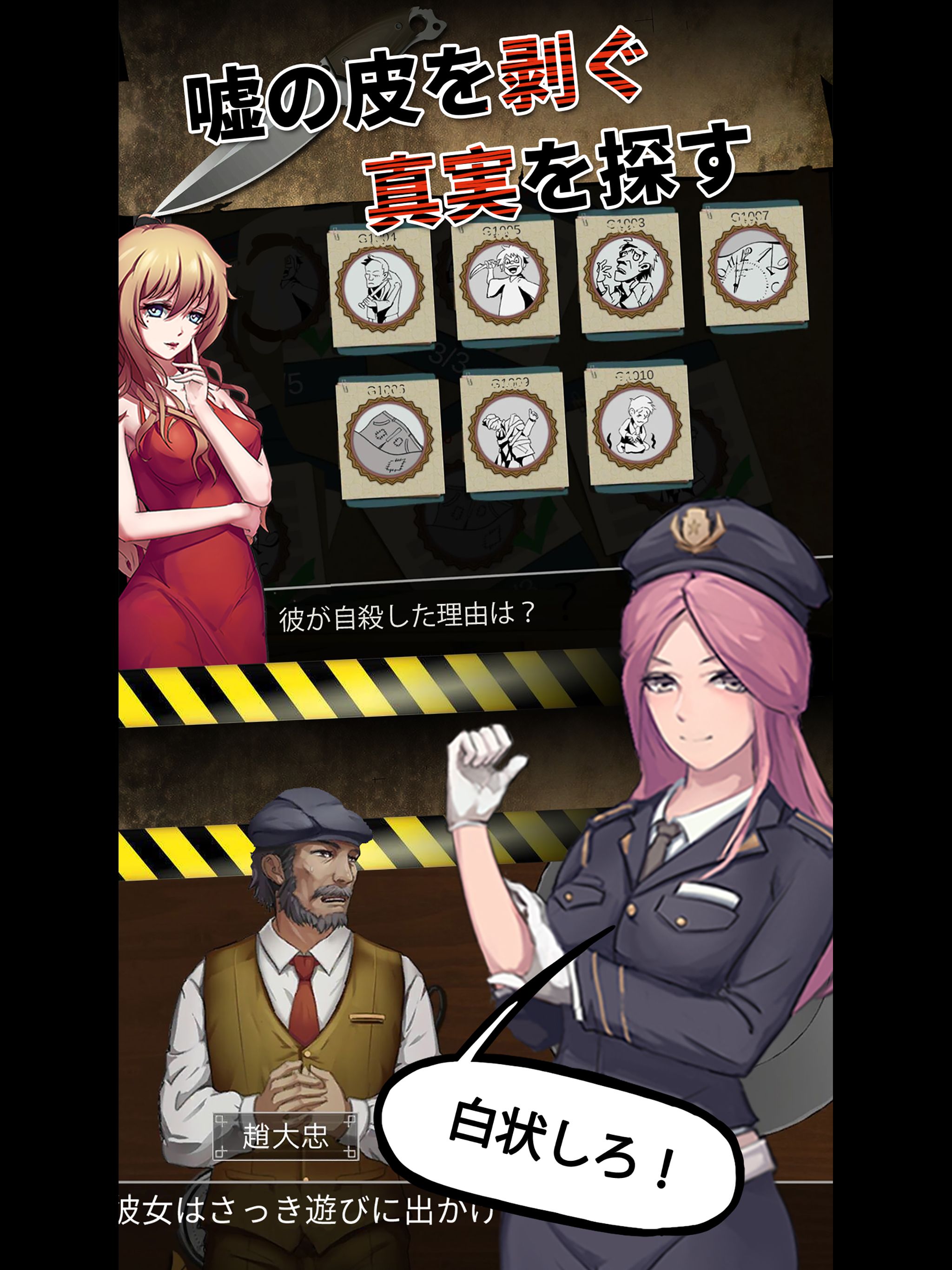 一番探偵社