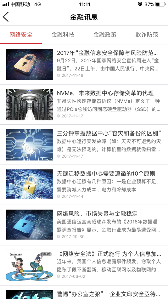 #2. 金融网点通 (iOS) 由: Hankou Bank Co.,Ltd