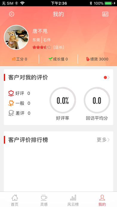 Screenshot #3 pour 量房宝