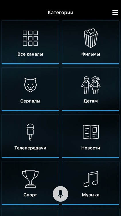 Плюс ТВ