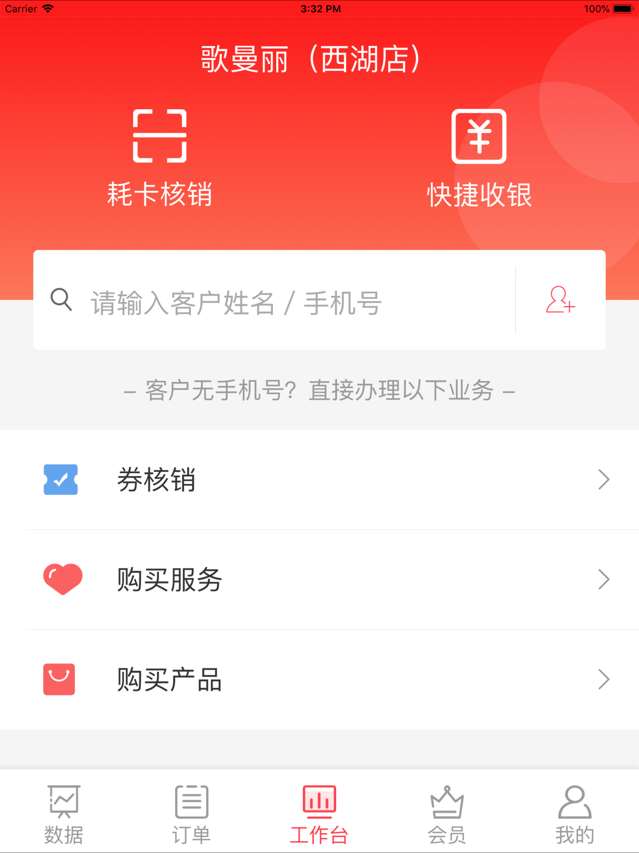 歌曼丽