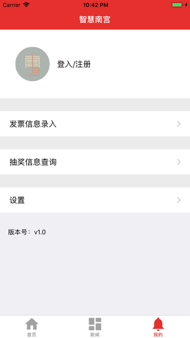 智慧南宫 screenshot 4