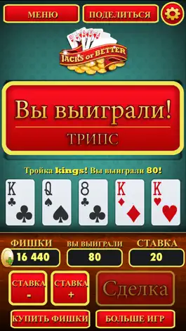 Game screenshot Видео покер (Jacks or Better ) apk