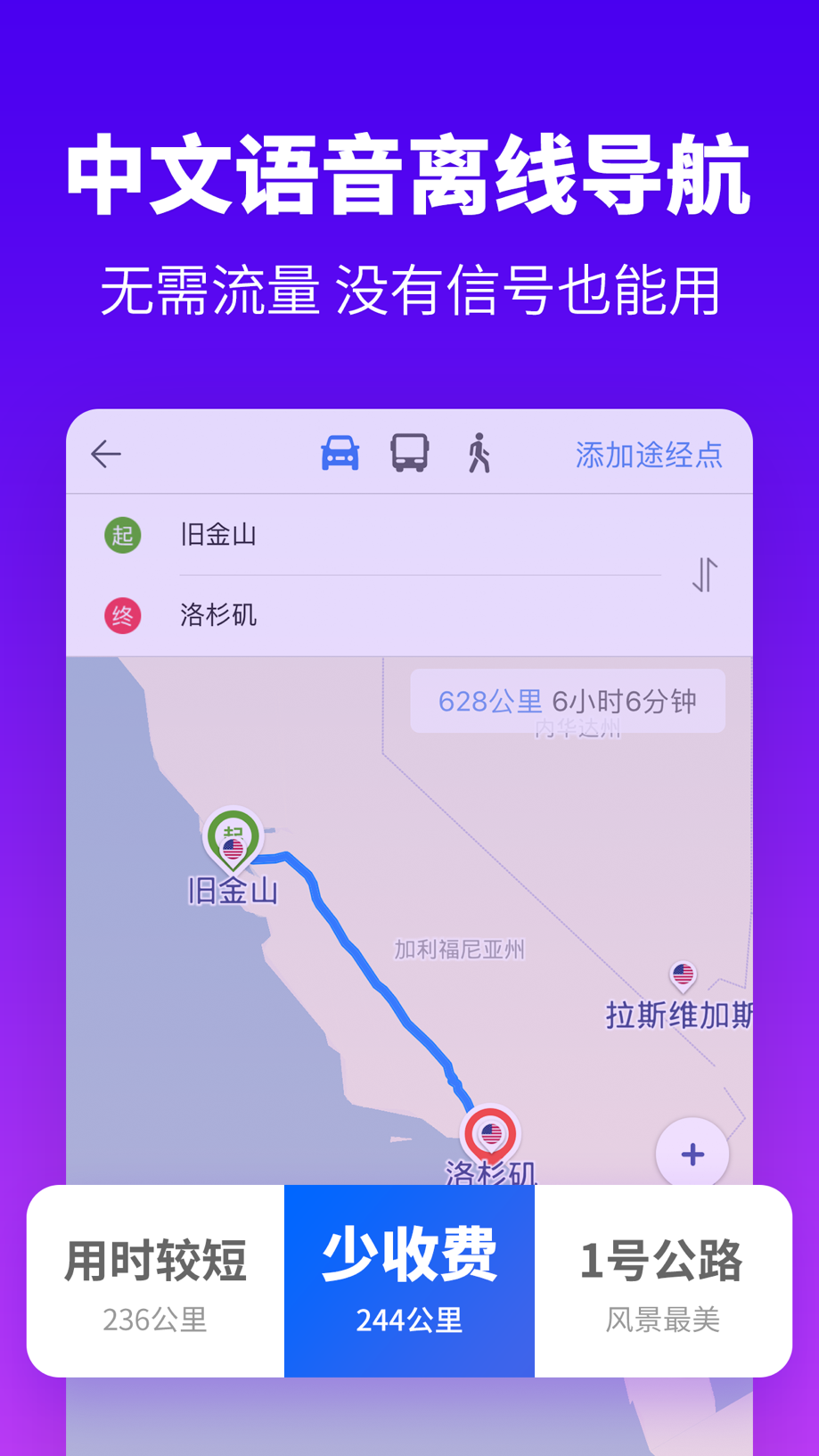探途离线地图 截图