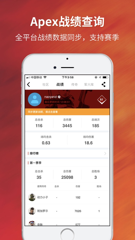 #2. 尖峰小队 - 献给APEX英雄爱好者的礼物 (iOS) 由: 飞 夏