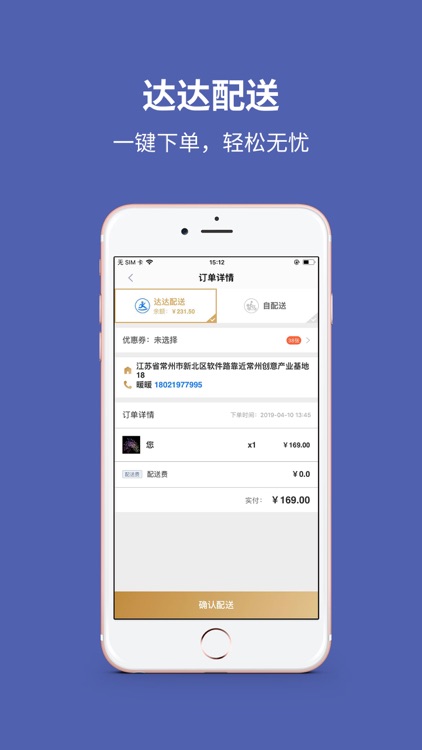 来码Boss端-店铺会员生态管理系统