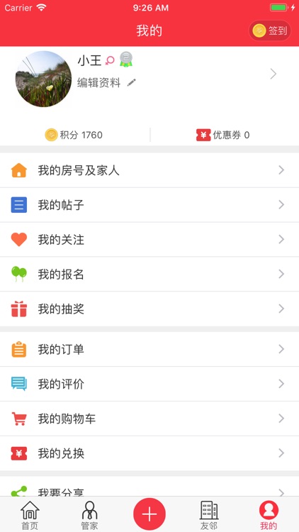 星叶汇 screenshot-3