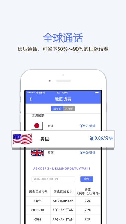 一号通 screenshot-4