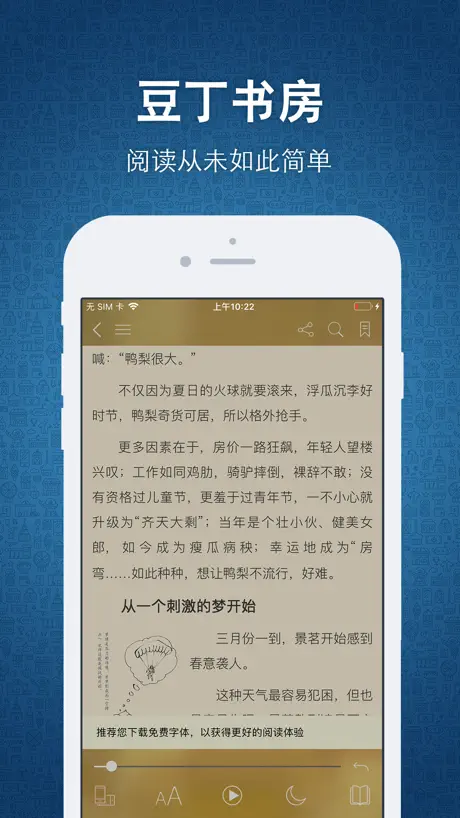 豆丁书房-5亿文档图书随意看