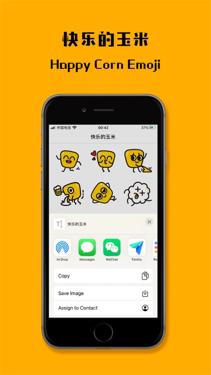 快乐的玉米-Happy Corn Emoji