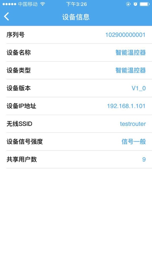 #4. 优e家 (iOS) 由: 海滨 于
