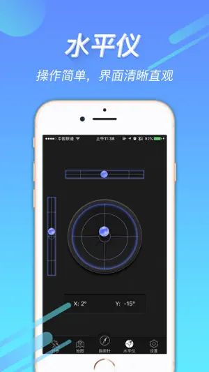 豆豆指南针 screenshot 4