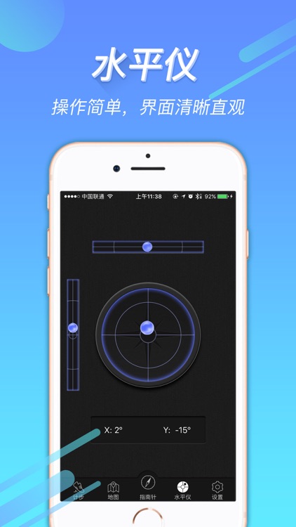 豆豆指南针 screenshot-3