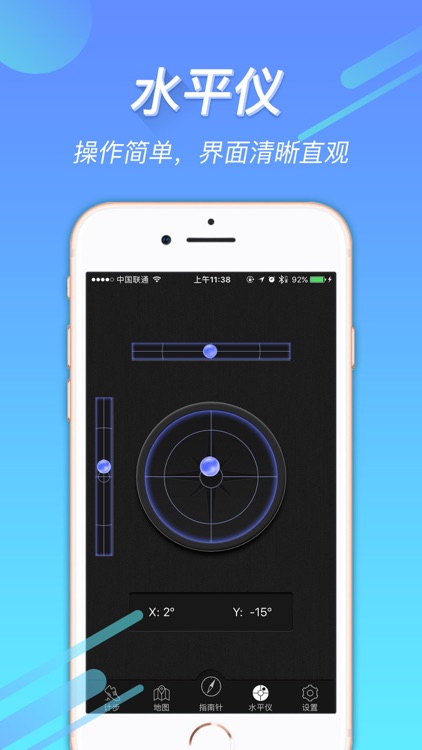 豆豆指南针-实时海拔经纬度 screenshot-3